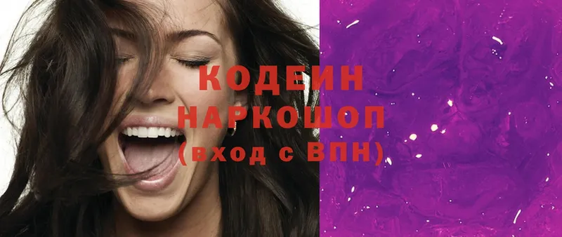 Кодеиновый сироп Lean Purple Drank  Пошехонье 